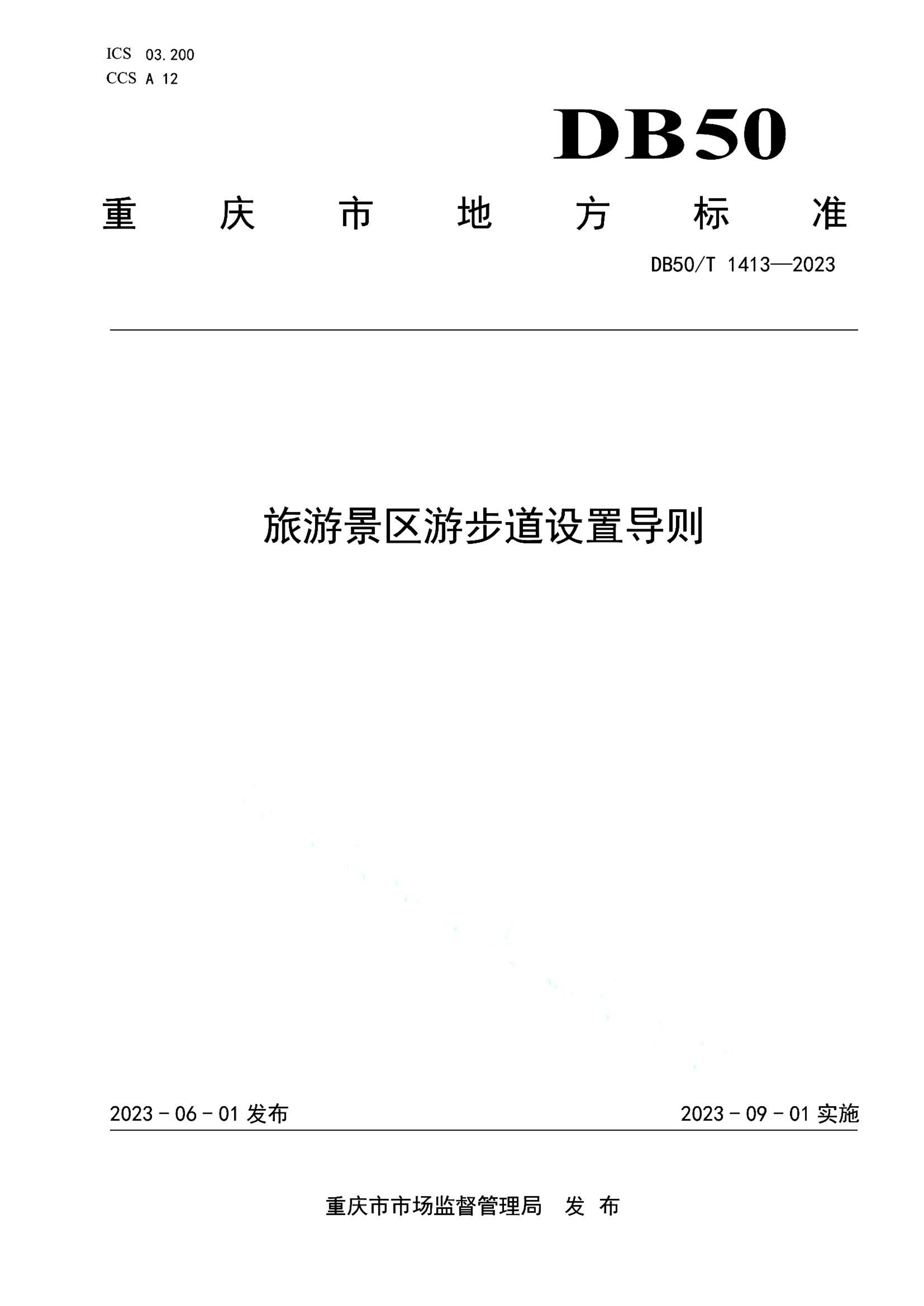 资源详情图